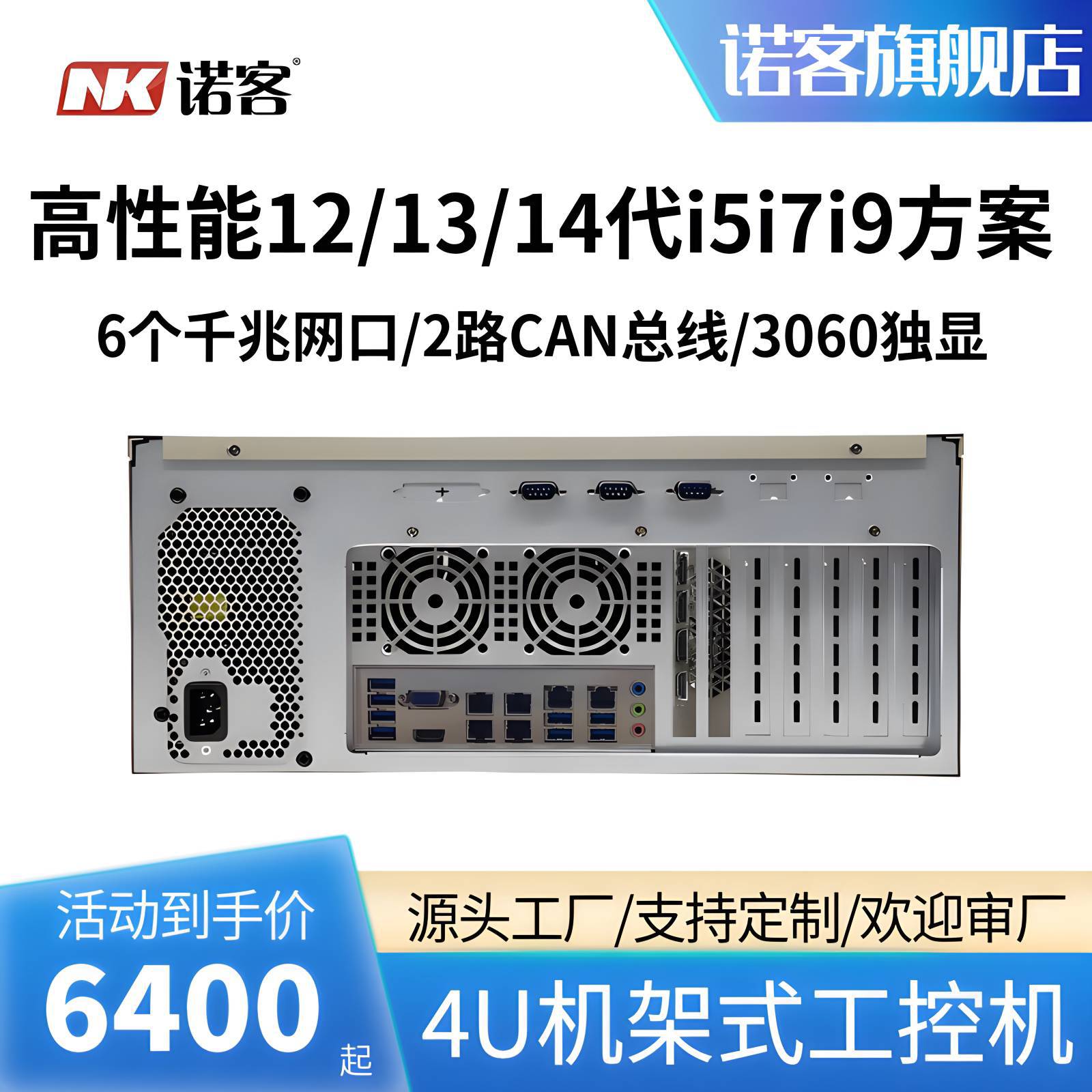 4U rack server və iş stansiyası, i5/i7/i9, 6 şəbəkə portu