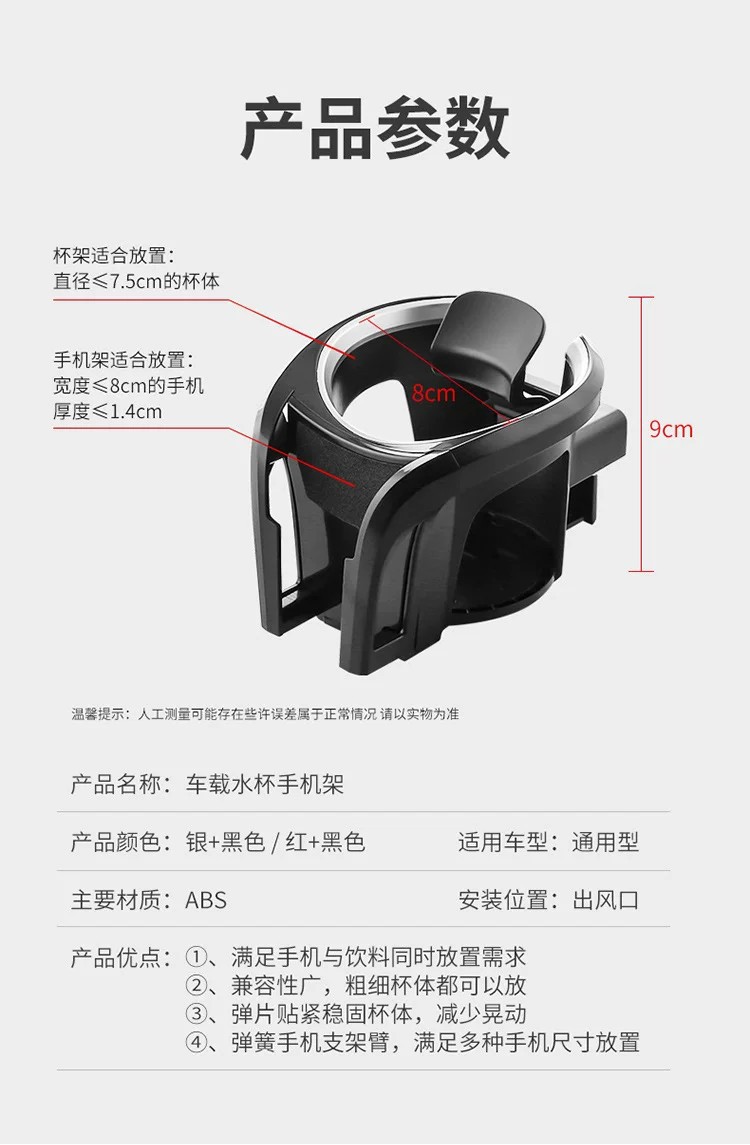 New multi-functional cup holder, car mount, beverage rack, car air vent phone holder, and ashtray holder