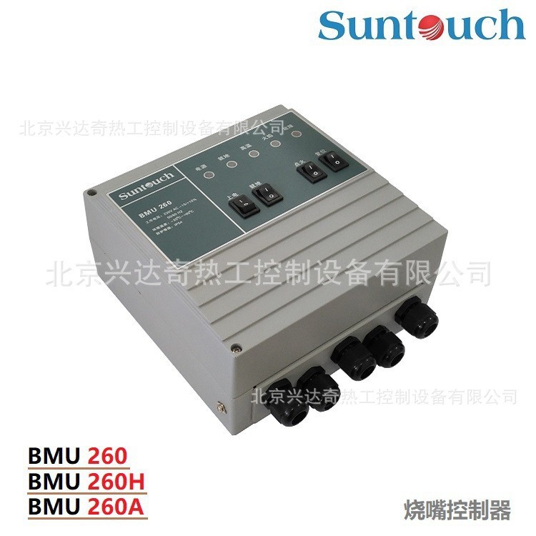 正品suntouch烧嘴控制器BMU260H 带高温模式 自动点火  火焰监测