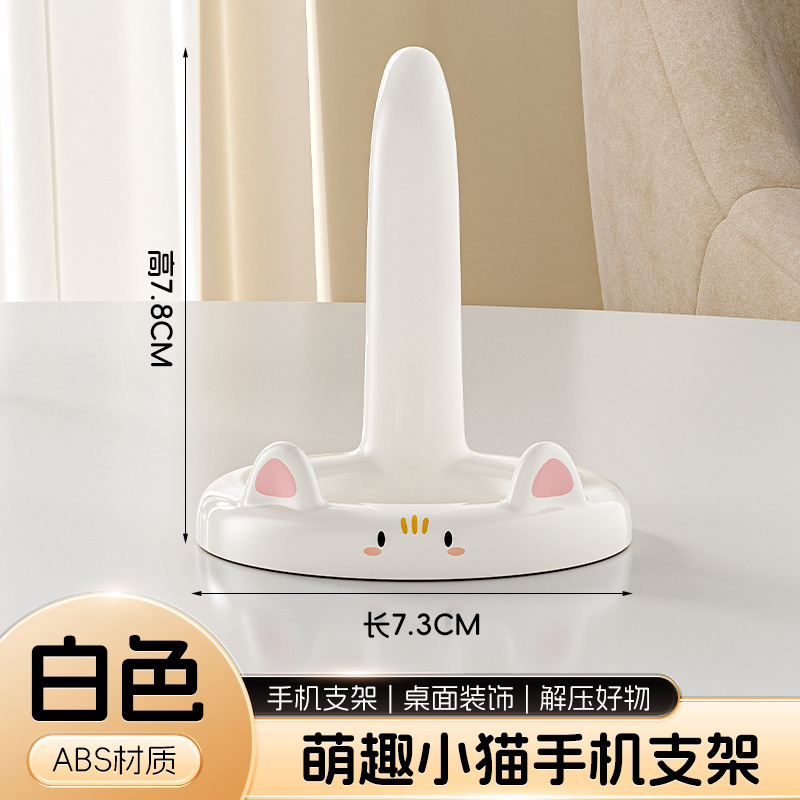 クリエイティブでかわいい携帯電話ホルダーデスクトップかわいいオフィステレビシリーズタブレットサポートスタンドテレビ視聴用携帯電話ホルダー|undefined