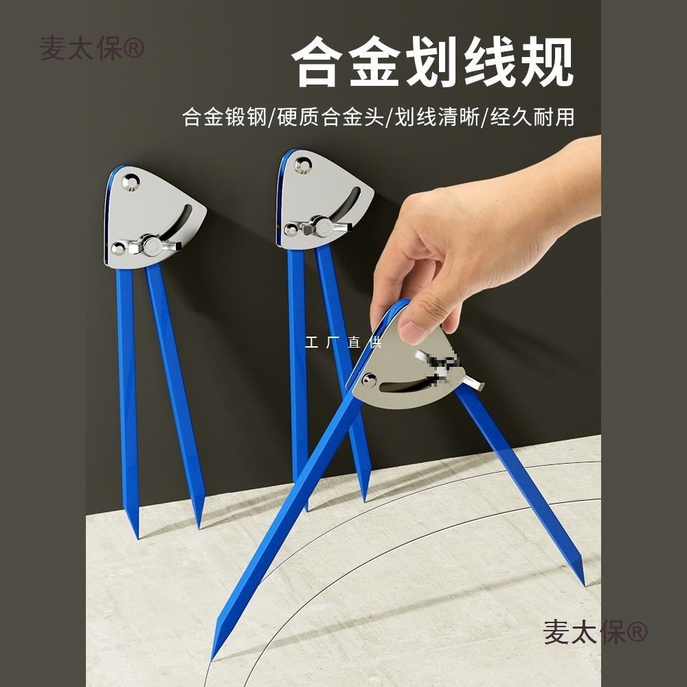划规钳工专用圆规工业用钨钢合金大号铁划归木工机械划线神麦太保