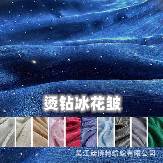 New Hot Rhinestone Ice Flower Wrinkle Doll Girl's Wear Lolita Skirt Fabric Flash Translucent Starry Sky Yarn Fabric