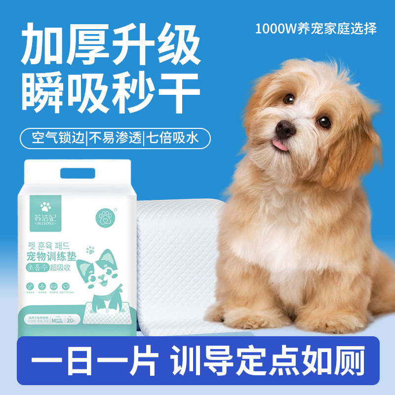 宠物多功能尿垫狗狗纸尿垫宠物尿不湿尿布尿片隔尿垫猫用加厚款|undefined