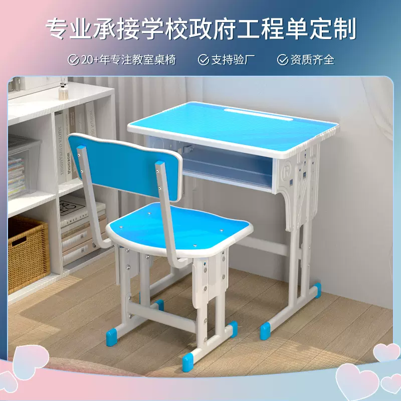 课桌椅学生家用学校课桌套装加厚辅导班可升降中小学生学习桌椅