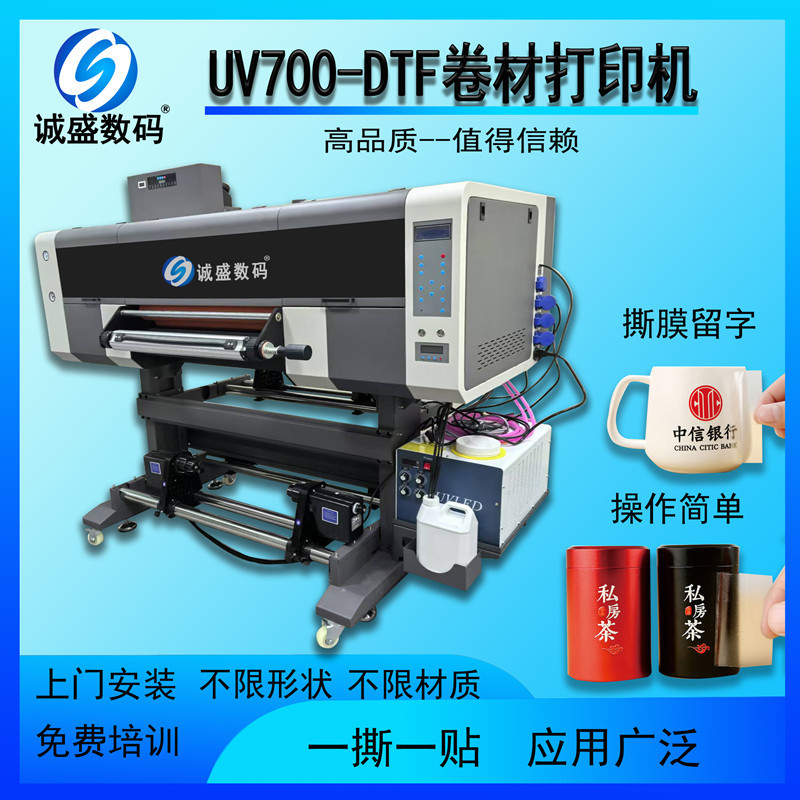 金属标logo卷材小型礼盒AB膜冷转贴A3水晶标印刷机个性礼品包装等