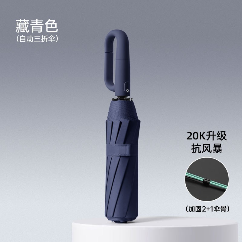 全自動晴れ傘逆自動折りたたみ両用傘黒ゴム日焼け止め反射プラスリング傘ビジネス傘