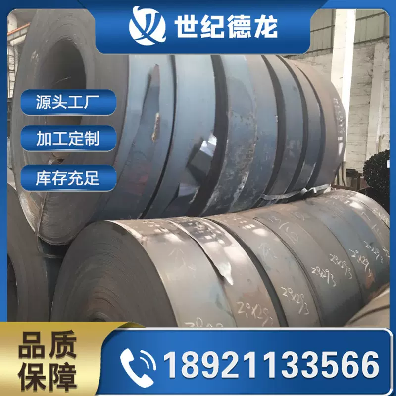 Q355E钢卷 世纪德龙 Q345E钢带 Q355E带钢纵剪分条 扁钢加工