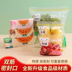 食品級鮮度保持袋双筋密封冷蔵庫厨房滑索収納分注袋家庭用ファスナー密封袋
