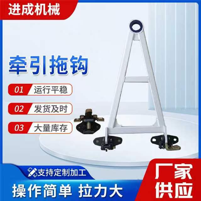 牵引拖挂拖钩挂钩仓储笼周转箱物流台车工位器具装置仓储配件