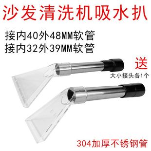Vacuum Cleaner Suction Head Suction Head Carpet Sofa Fabric Water Scraper Head Cleaning Integrated Water Washable Transparent Scraper Accessories