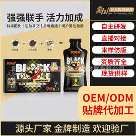 热销男士黑松露雄花鹿鞭饮杜仲雄花厂家加工 O E M 贴 牌 代 加工