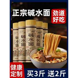 正宗手工碱水面面条挂面炒面武汉热干面凉面拌面重庆小面专用粗细