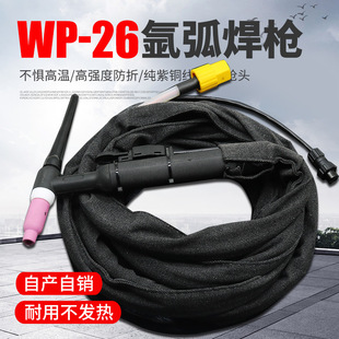 WS TIG-250 300 315�廡���Cͨ��WP-26����廡�������z�ܺ���