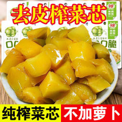 新到着富陵漬けキャベツ芯皮むき漬けキャベツ小袋漬けキャベツ全箱卸売学生食漬けキャベツ 40 グラム