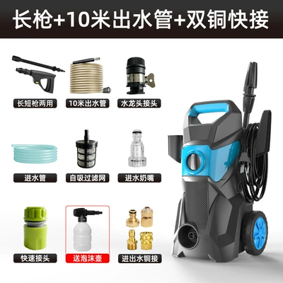 Pump Fully Automatic Cleaning Machine, Car washing machine - long-gun-10m-water-outlet-pipe-copper-quick-connect-for-water-inlet-and-outlet