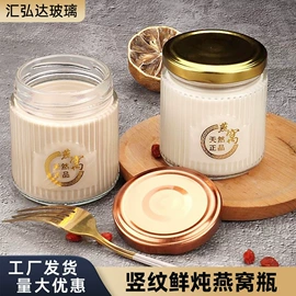 玻璃罐;玻璃瓶;玻璃包装容器