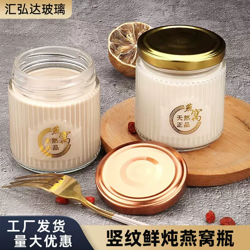 现货批发竖纹燕窝瓶加厚食品级玻璃瓶可蒸煮耐高温大口鲜炖密封瓶