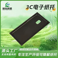 Электронная бумажная упаковочная коробка для цифровых продуктов 3c, высококачественная цельная формованная целлюлоза, экологически чистая разлагаемая упаковка, внутренний лоток