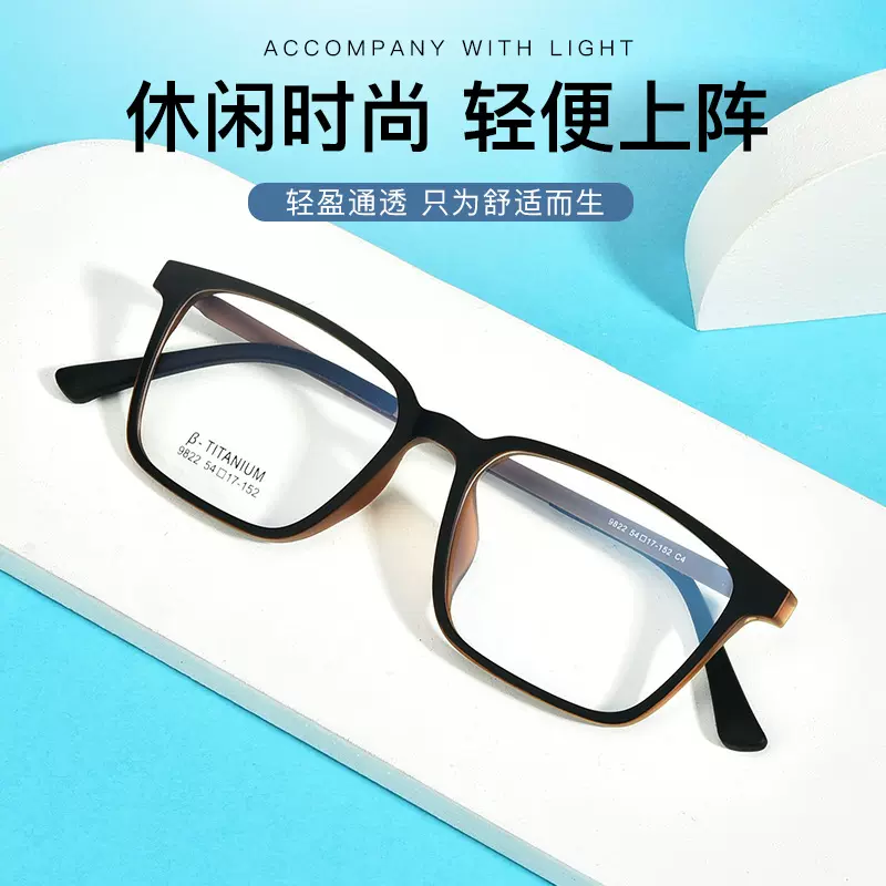 半钛眼镜框 复古橡皮钛眼镜架 超轻瑜伽眼镜 丹阳眼镜9822