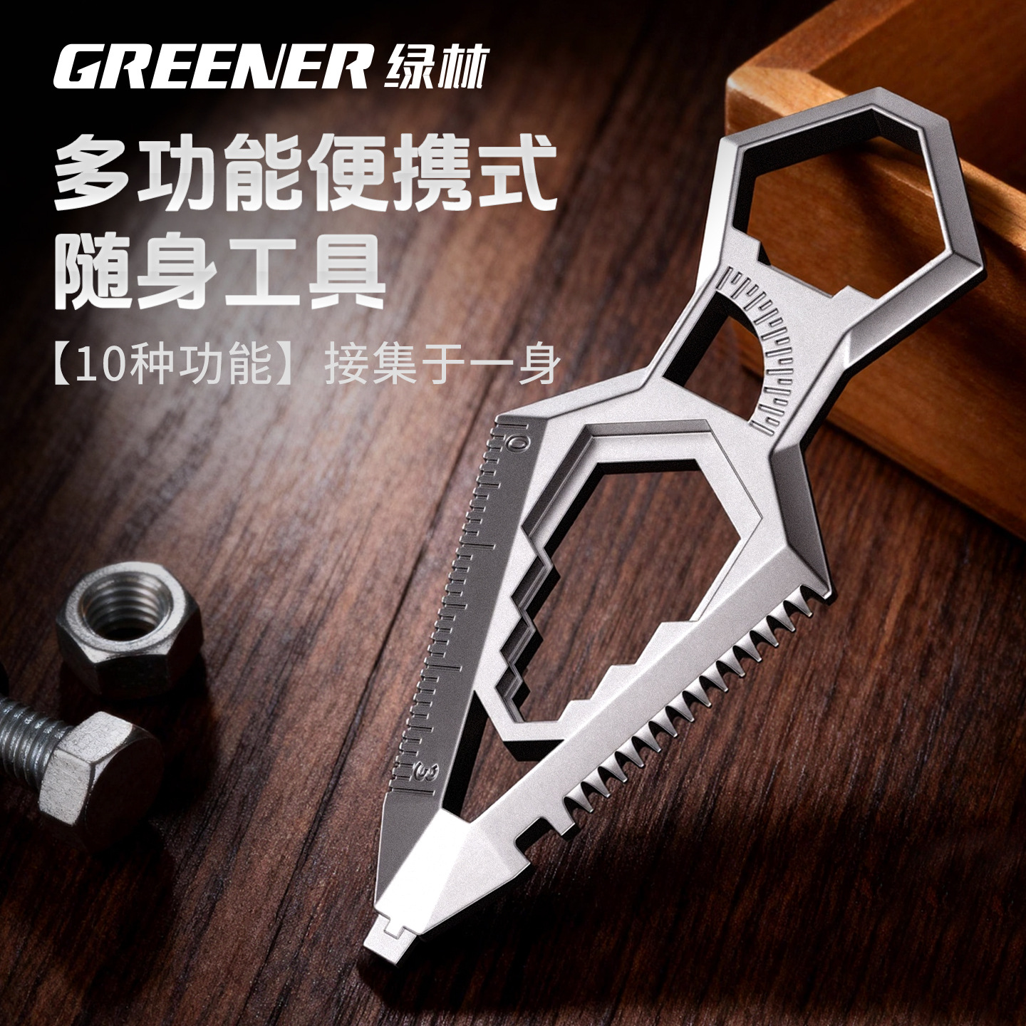 Verde forestedc llave multifuncional portátil multifuncional espada de mano gadget portátil combinación de llave de abertura