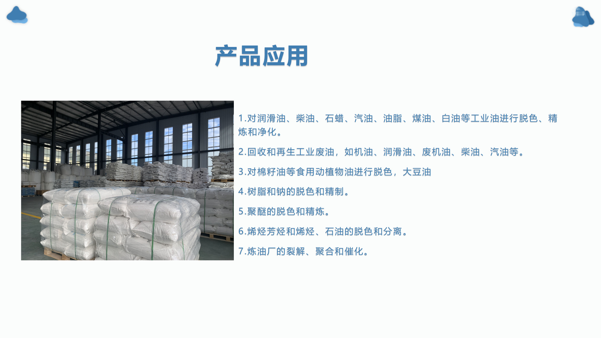 脱色砂英文版 - 副本_06.png