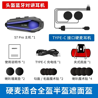 Intercom Source Factory, Motorcycle Helmet Headset - s7pro-hard-wheat-english-version