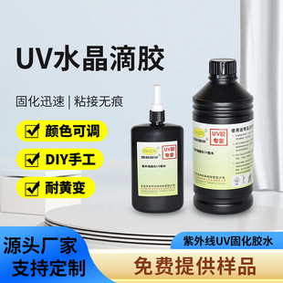 uvˮ�����z��͸�z�K�����⾀uv��̻��oӰ�z���ٹ̻�ϡ��uv��֬�z