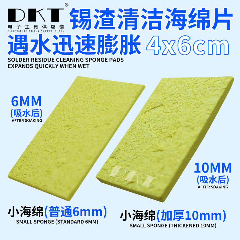 Small Square Soldering Sponge 4*6cm Rectangular Cleaning Sponge for Soldering Iron Tip, Soldering Iron Stand Sponge, Thick Soldering Sponge