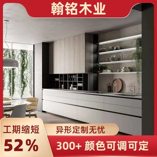 橱柜简约轻奢装修家用收纳灶台柜厨柜一体收纳全屋异形柜