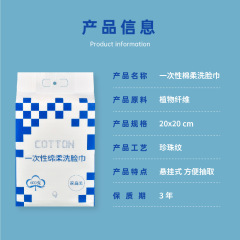 600克洗臉巾懸掛式抽取掛牆壁掛一次性純棉潔面巾棉柔洗面家庭裝