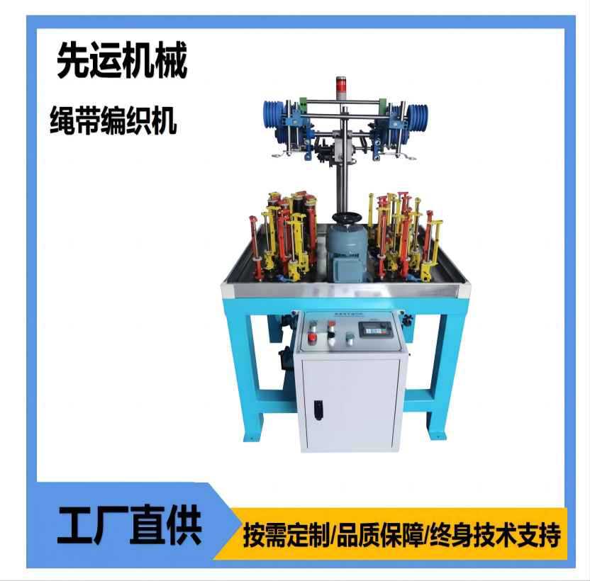 尼龙绳编织机安全绳编织机消防绳编织机绝缘套光编织机