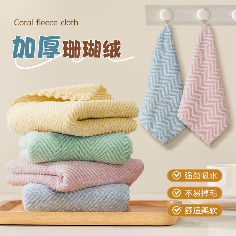 Thickened Wavy Coral Velvet Kitchen Rag Stripesd Household Coral Velvet Dishwashing Cloth Not Easy to Stick to Oil Scouring Pad Thickened Wavy Coral Velvet Kitchen Rag Stripesd Household Coral Velvet Dishwashing Cloth Not Easy to Stick to Oil Scouring Pad