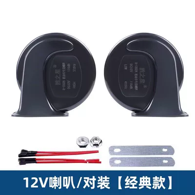 Car horn/tweeter and other 2V ultra-loud waterproof - original-classic-model12v-speakerpair-dual-speakers-universal