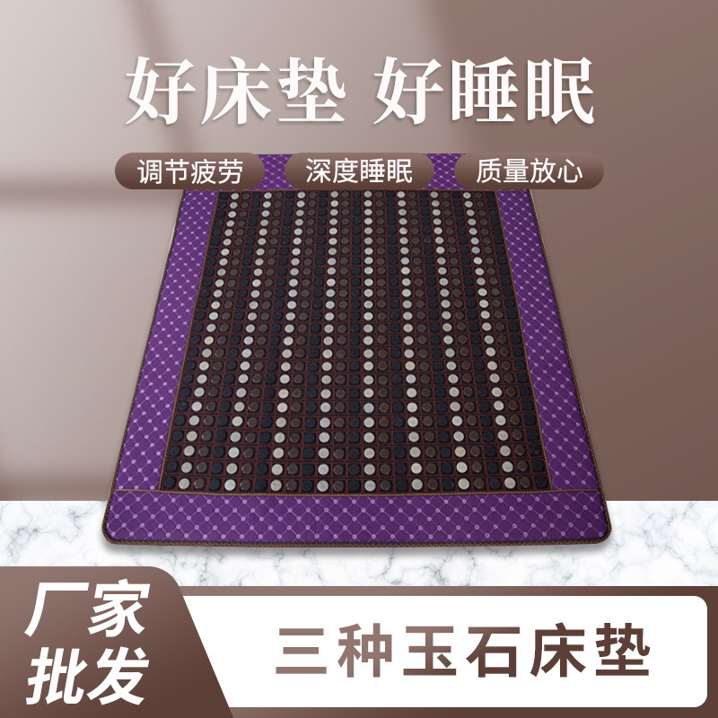 Jade Beauty Heating Mattress Germanium Tomalin Stone Volcanic Stone Health Mattress Far Infrared Physiotherapy Sofa Cushion Jade Beauty Heating Mattress Germanium Tomalin Stone Volcanic Stone Health Mattress Far Infrared Physiotherapy Sofa Cushion