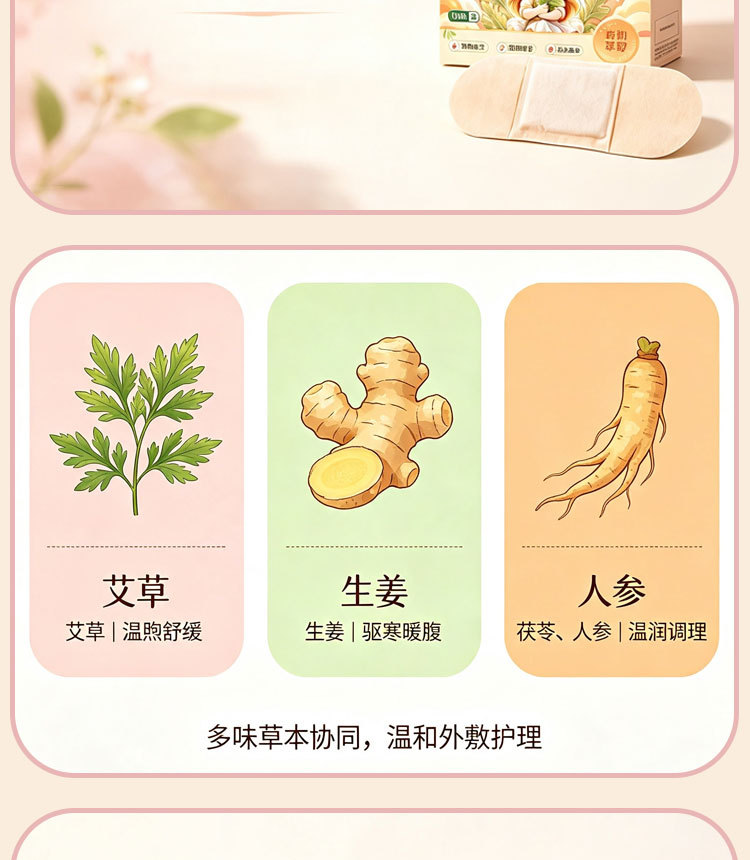 Children's Herbal Moxa Heat Patch Abdominal Warm Compress with Mugwort for TCM Warming Support 10 Patches Per Box specifications