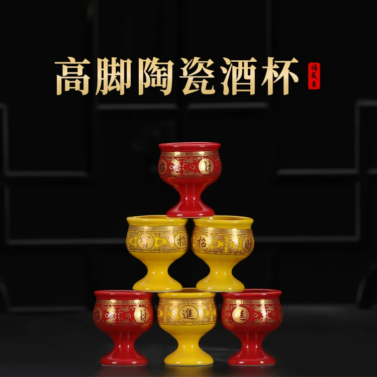 Бокал для вина Guan Gong для Xianjia бокал для Бога Богачей чайный бокал керамическая посуда оптовые изделия