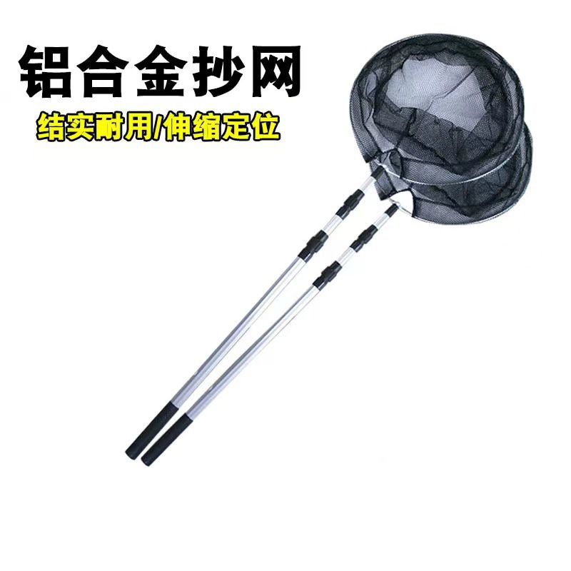 铝合金抄网可折叠抄网头套装捕渔网鱼网垂钓装备 1.7m渔具批发