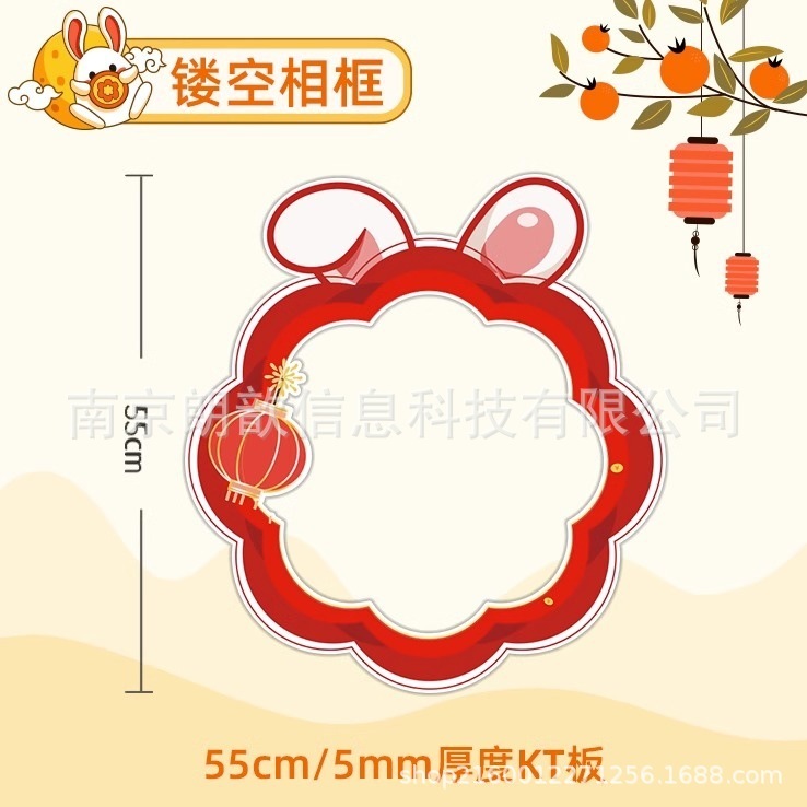 中秋国庆节日kt板气球玉兔月饼场景布置店铺装饰用品拍照相框立柱|undefined