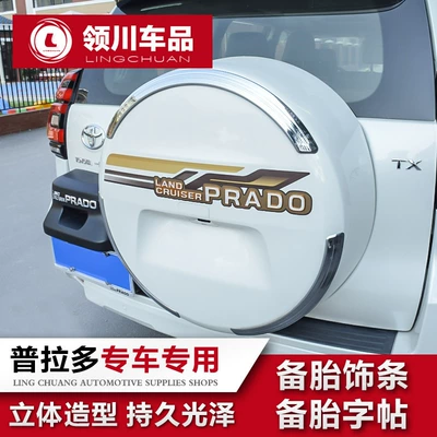 Suitable for 10-20 Toyota Prado spare tire stickers bully rear spare tire cover stickers decorative bright strip modification parts