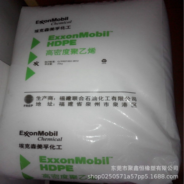 HDPE 中石化福炼 FMA016 注塑级 沙特埃克森016
