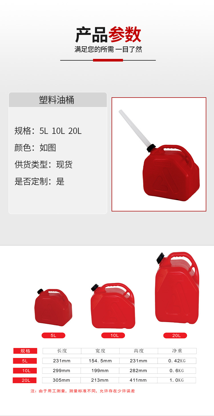 5L 10L 20L Plastic Oil Drums, Oil Tanks, Spare Vehicle-Mounted Oil Jugs, In-Stock Wholesale Portable Fuel Containers