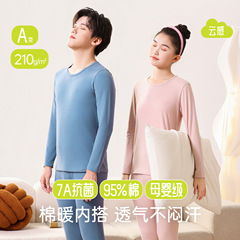 青少年保暖内衣套装男童纯棉秋衣秋裤女童衬衣衬裤儿童打底衫套装