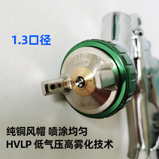 Avalon Taiwan Asian Dragon spray gun U20 crack Nozzle car paint water-based varnish spray gun 1.3 caliber