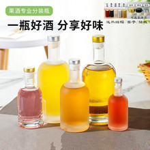 伏特加透明白酒玻璃瓶密封果酒瓶空瓶梅酒饮料瓶洋酒冰酒瓶批发