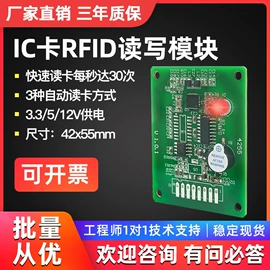 门禁读卡器;IC卡;射频卡