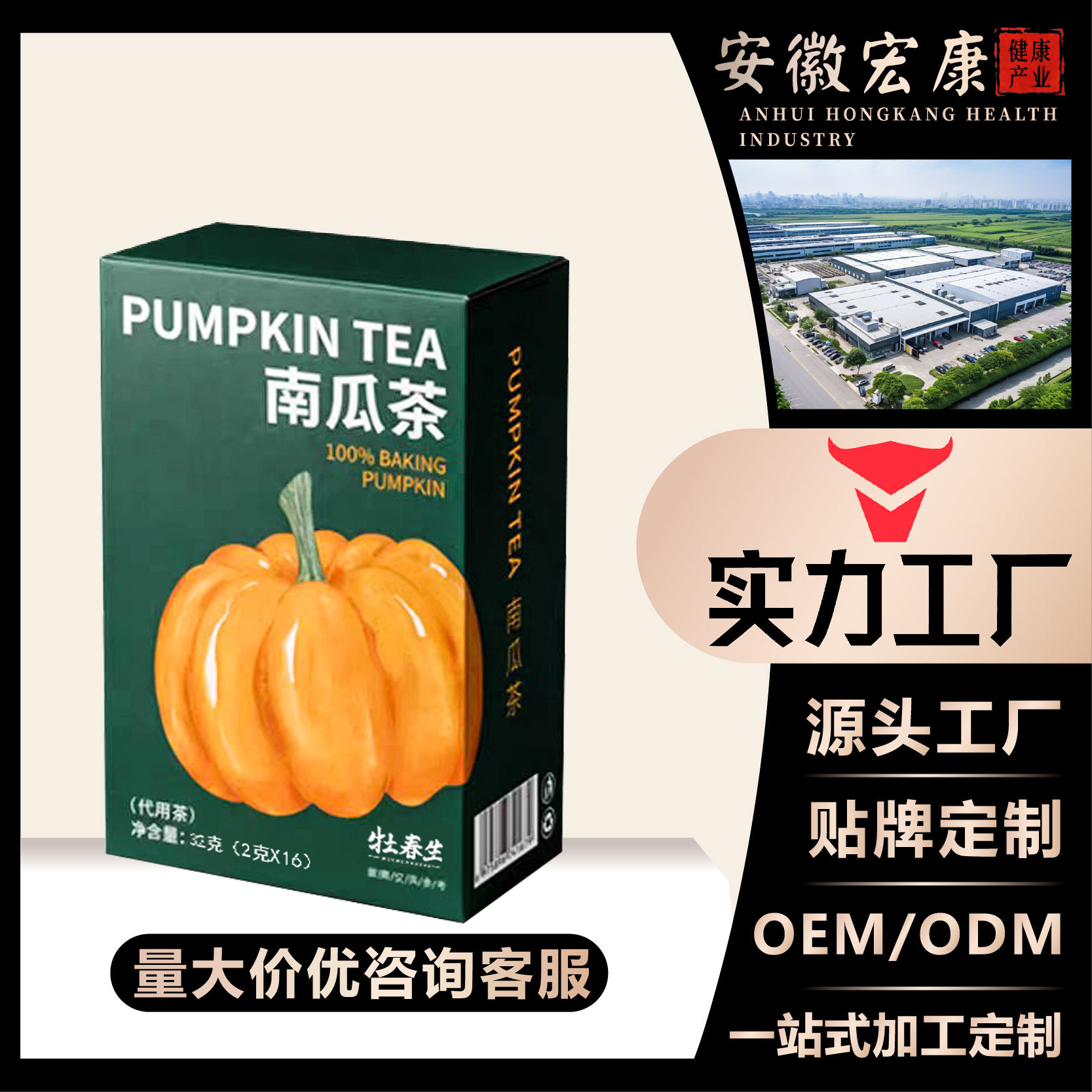 南瓜茶三角包茶包原料老南瓜独立包装养生代用茶现货批发厂家定制