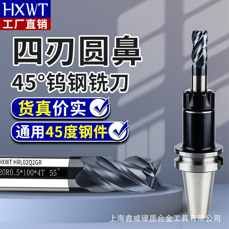 45度四刃钨钢圆鼻涂层铣刀ALTIN涂层不锈钢专用R角牛鼻刀数控刀具