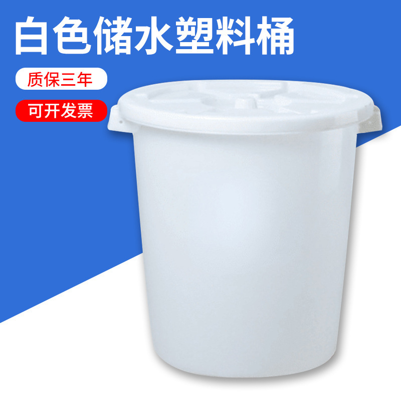 Round White Bucket with Lid White Water Storage Plastic Bucket Plastic Trash Kitchen Household Brewing Fermentation Bucket