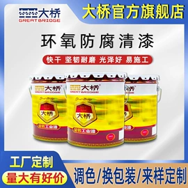 防腐涂料;底漆;金属漆