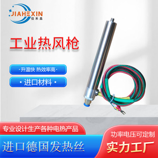 Winding Machine Hot Air Heating Pipe, High Temperature Hot Air Gun, Hot Air Heating Pipe, Small High Temperature Hot Air Duct